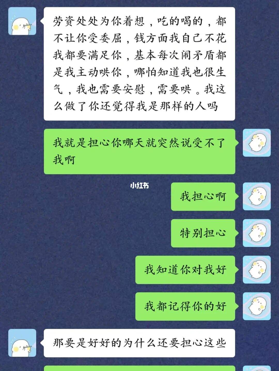 关于异地恋之间聊天记录怎么删除的信息