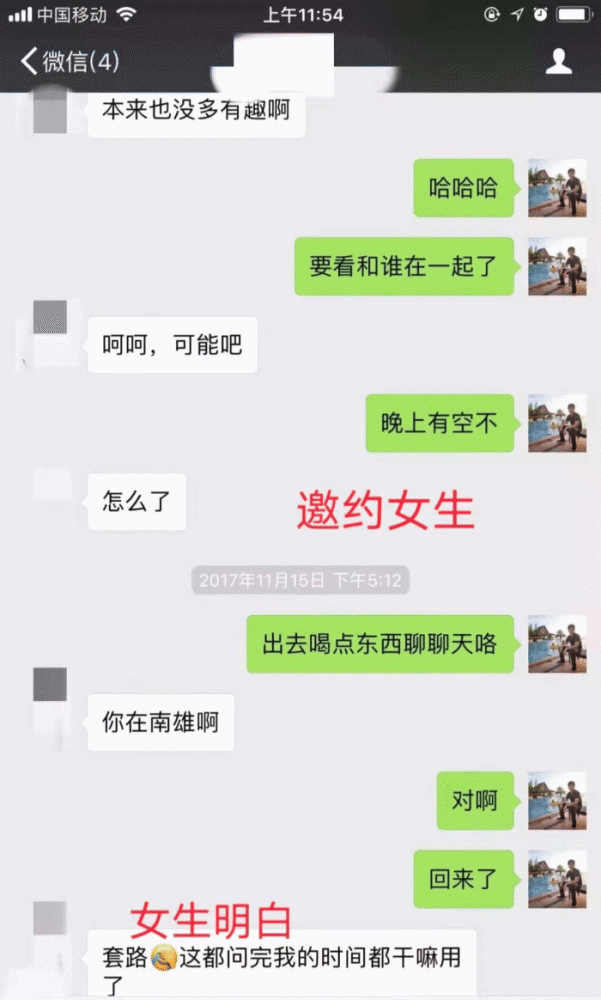 软妹撩汉聊天记录(各种撩妹子聊天记录)