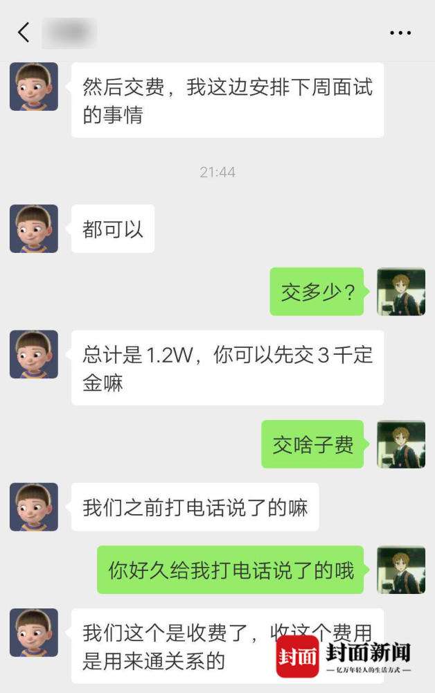 金牛男的聊天记录(金牛男会反复看聊天记录吗)