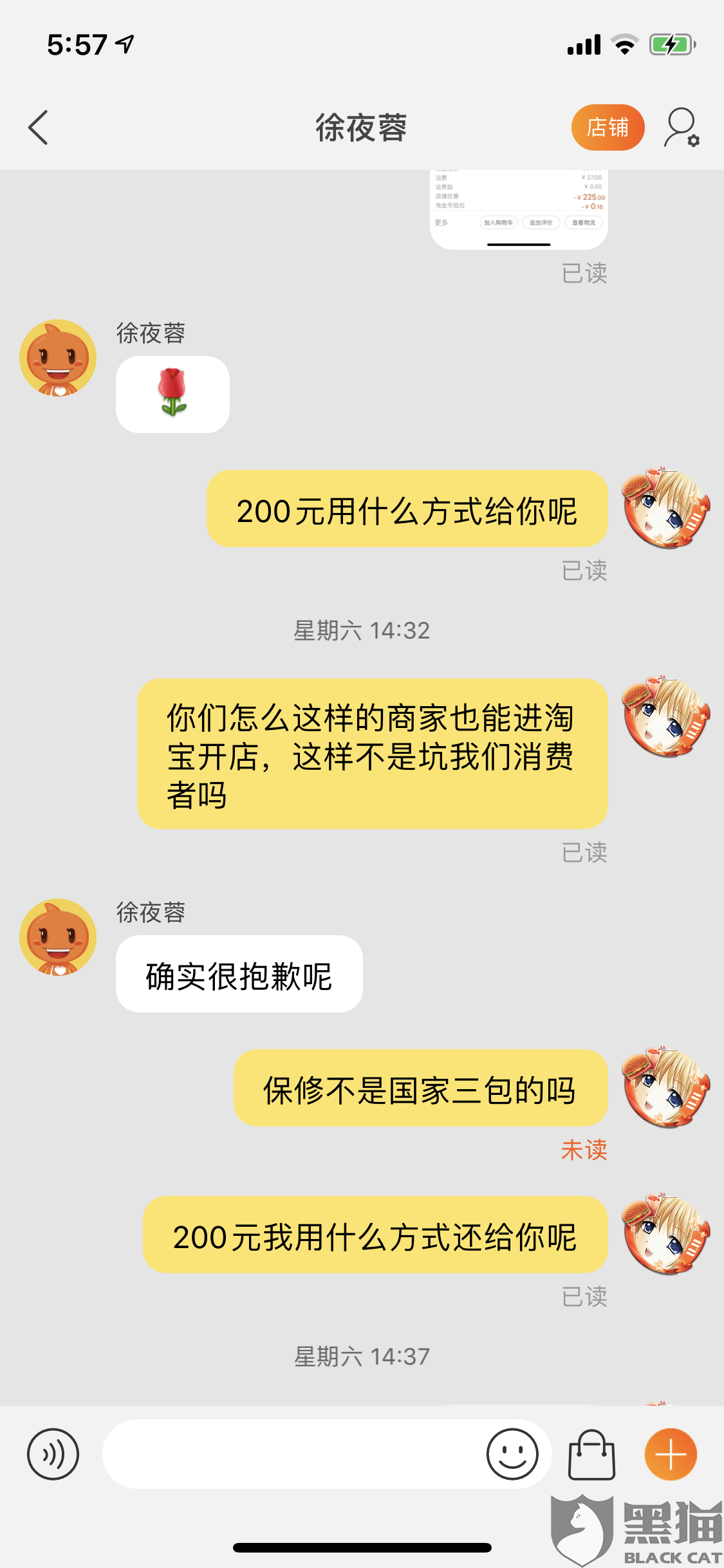 淘宝怎样做聊天记录剪切(怎样截屏手机淘宝聊天记录)