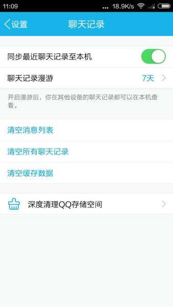 qq怎么开微信聊天记录(微信里面怎么打开聊天记录)