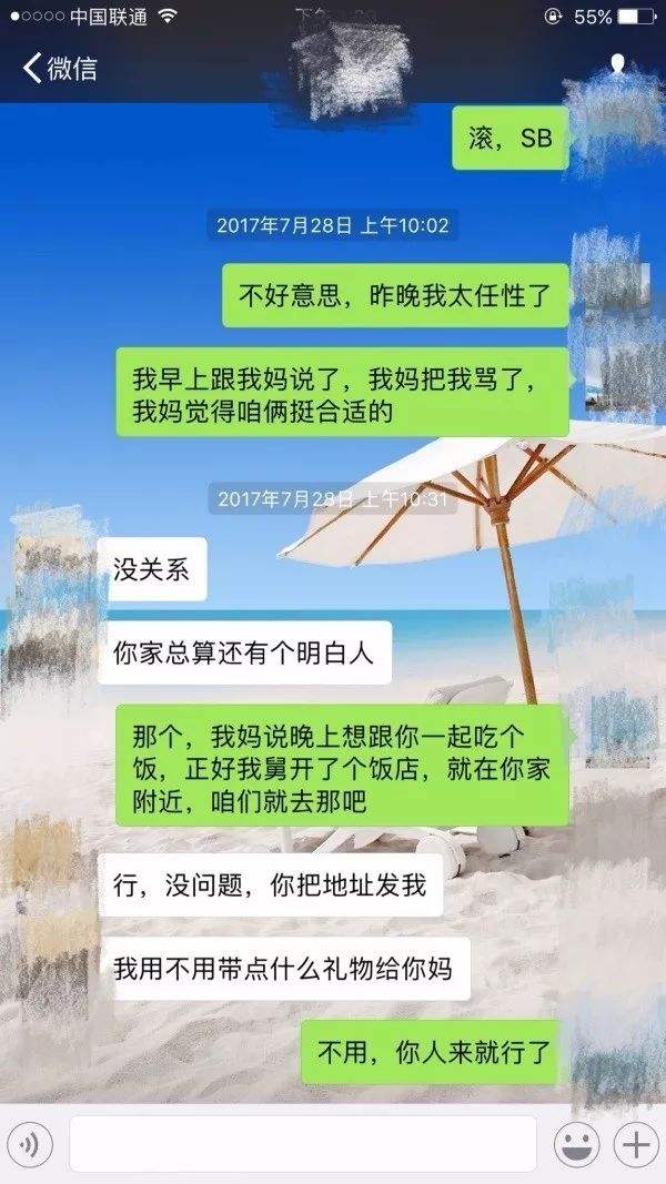 和有主的女人聊天记录(有家的男人不删女人聊天记录)