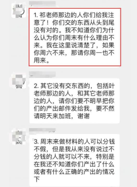 没上班的聊天记录(聊天记录没了怎么回事)