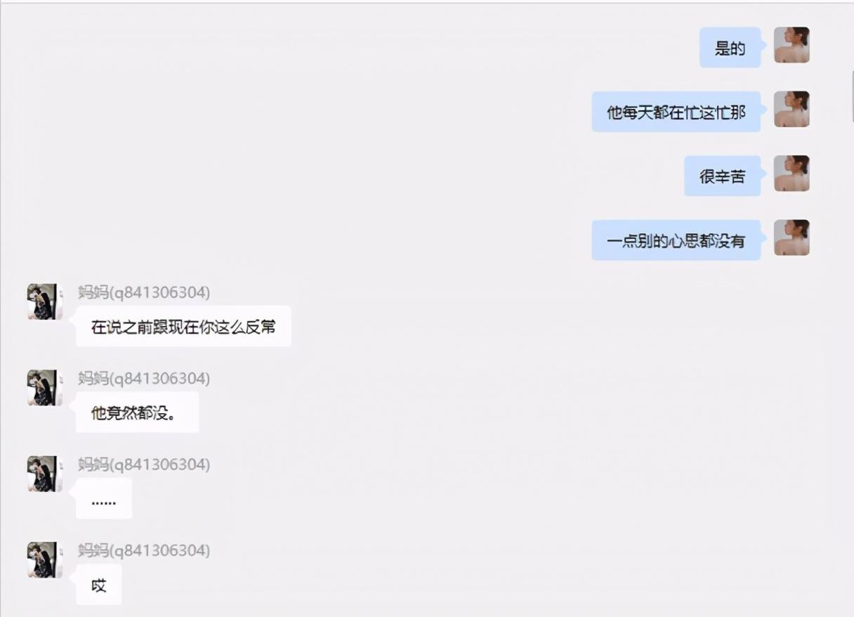 关于网红项思醒聊天记录如何获取的信息