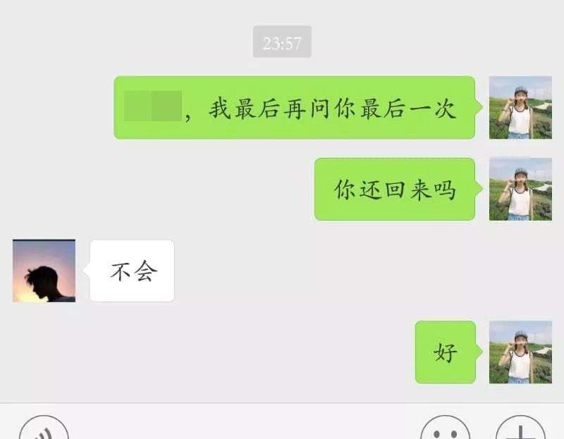 晚安的聊天记录怎么删掉的简单介绍