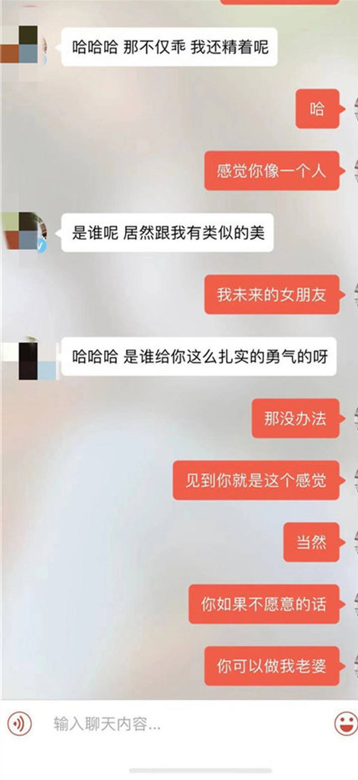 怎样和陌生美女聊天记录(如何和陌生美女在微信上聊天)