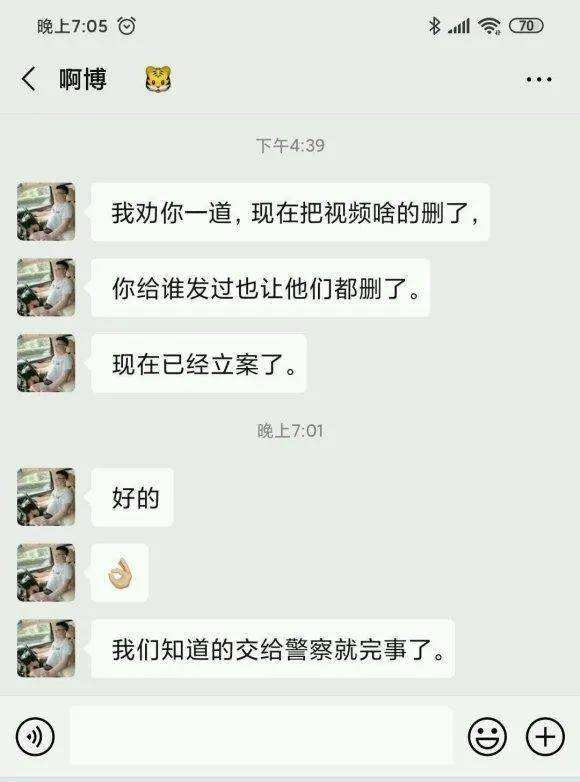 关于王小源怼人聊天记录的信息