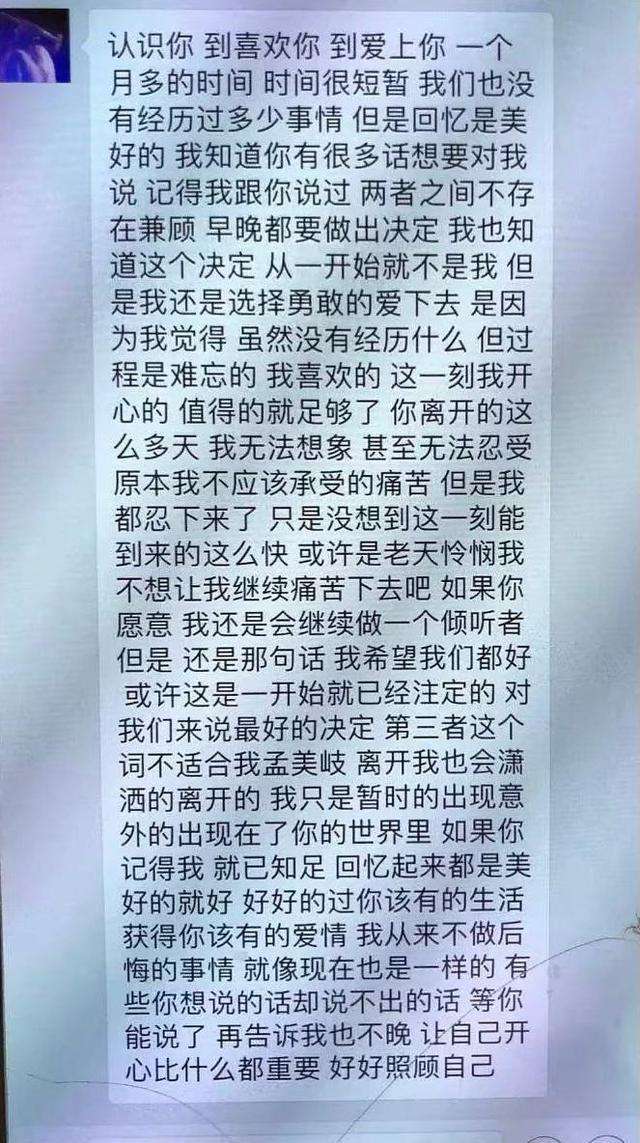 女向男表白微信聊天记录(微信怎么表白女生聊天记录)