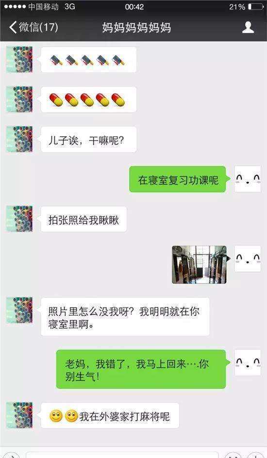 关于姐妹直接的搞笑聊天记录的信息