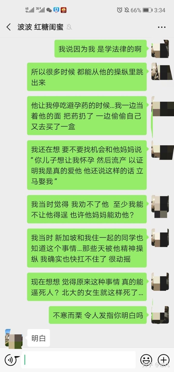 前男友叫我删除聊天记录(如何让前男友删除聊天记录)