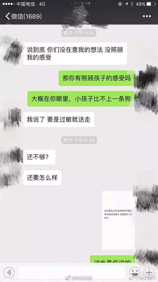 聊天记录判断老婆出轨(看老婆聊天记录 怀疑她出轨)