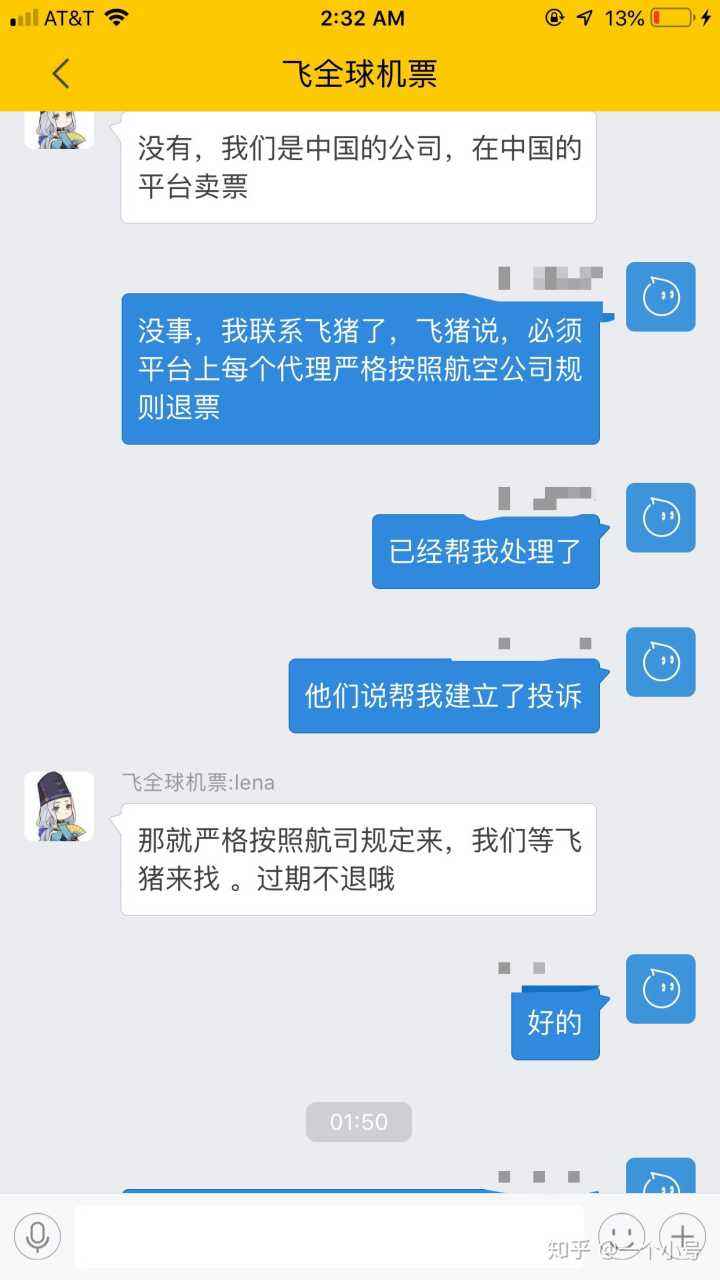 如何删除携程聊天记录(怎么把携程所有记录都删除)