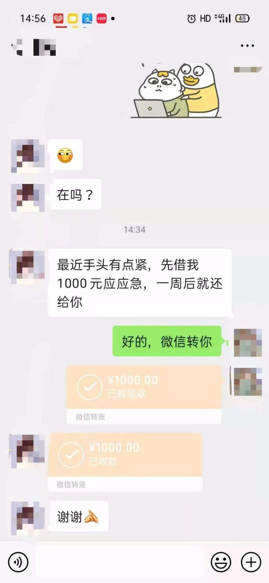 微信聊天记录借款有效嘛(微信聊天可作为借款依据吗)