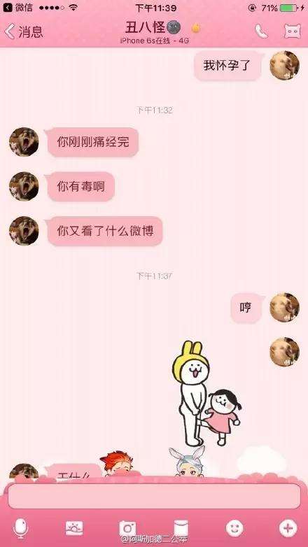 怀孕人妻微信聊天记录(怎么同步老婆微信聊天记录)