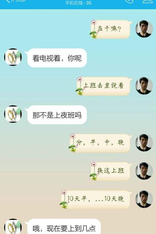 男生可爱聊天记录(可爱的男生聊天记录)