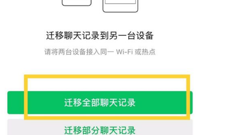 怎么盗用对方微信聊天记录(怎样盗取别人微信的聊天记录)