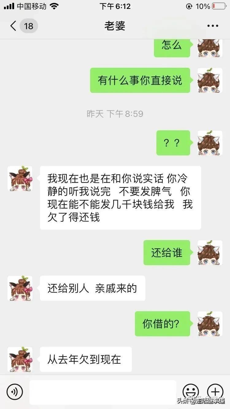 老婆举报丈夫聊天记录(老公删除和老婆的聊天记录心理)