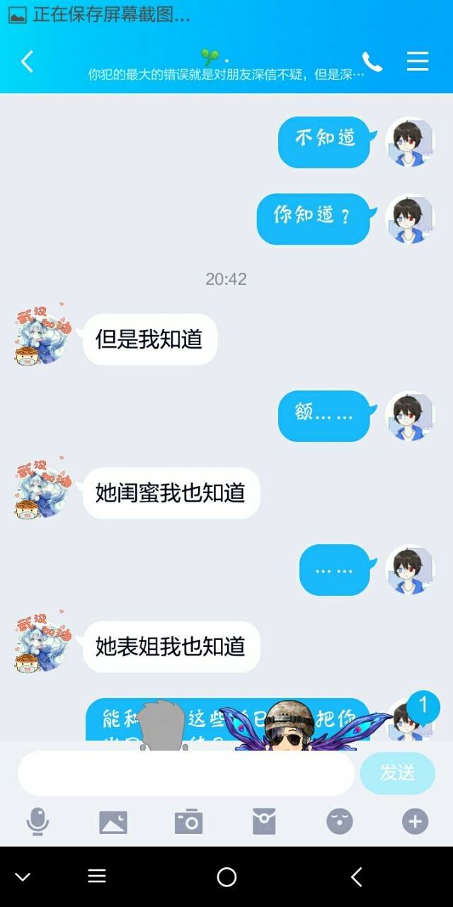 关于小黑本聊天记录的信息