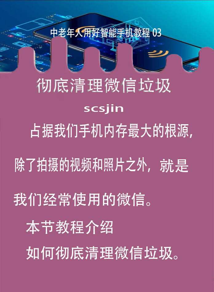 下载垃圾清理不含聊天记录(清理垃圾会删除聊天记录吗)