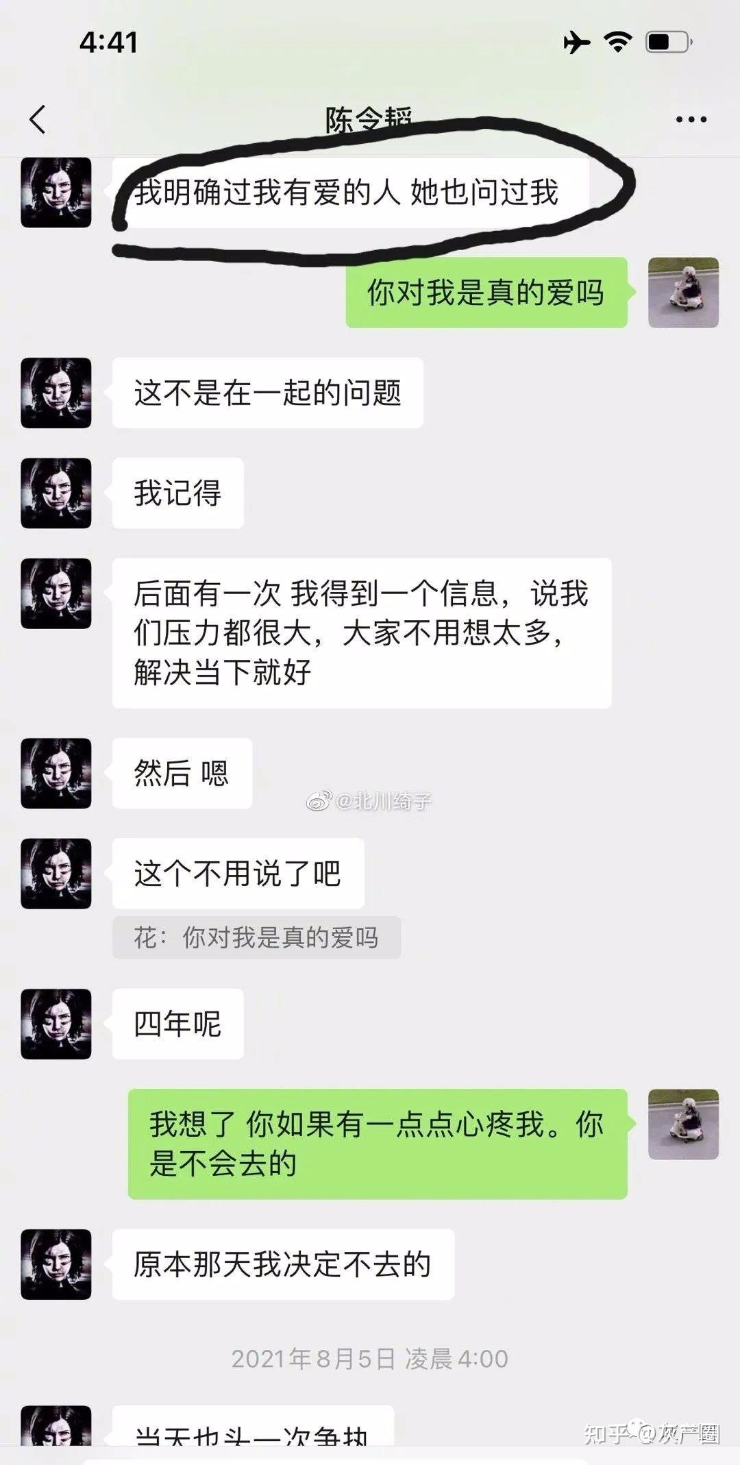 中午跟女朋友聊天记录的简单介绍