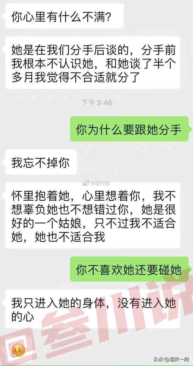 男女朋友聊天记录分手(男朋友跟女朋友的分手聊天记录)