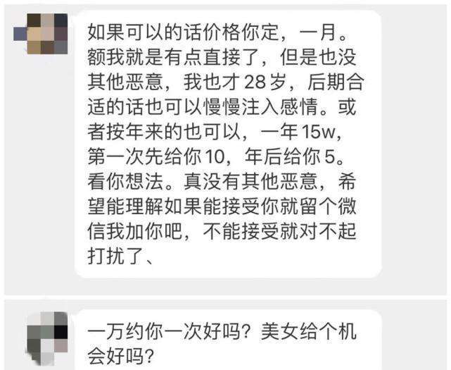 打码将聊天记录发上群违法吗(把别人的聊天记录发群里犯法吗)