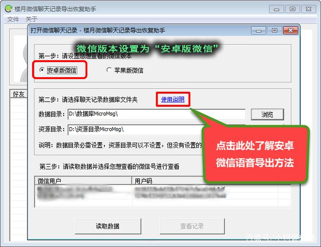 微信如何导出聊天记录图片(如何把微信聊天记录里的图片导出)