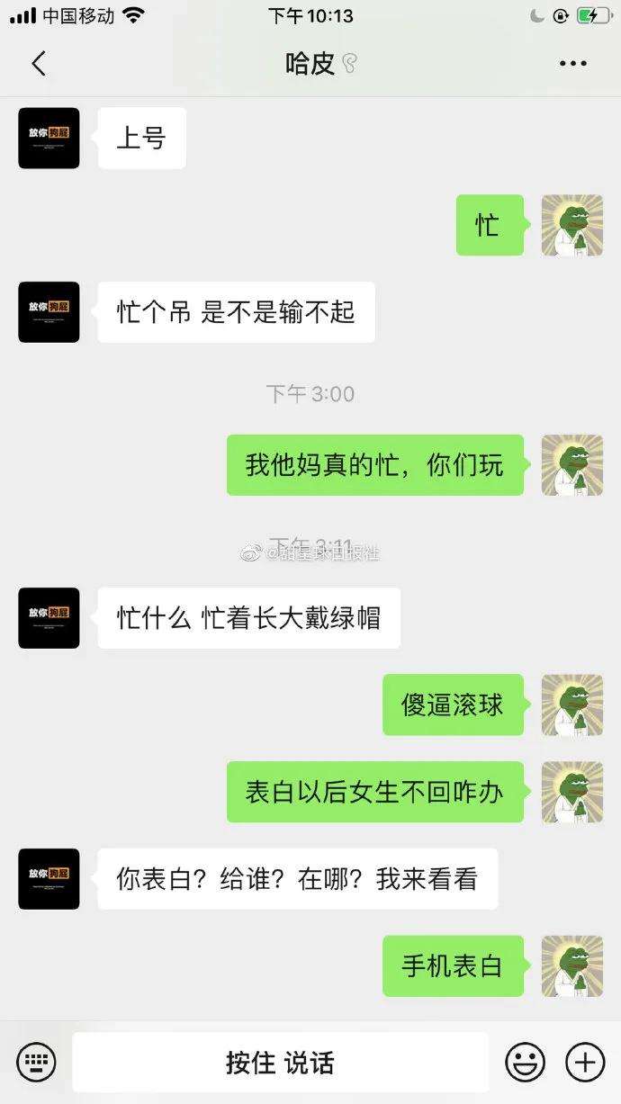 男朋友聊天记录都删了怎么办(男朋友为什么删除我的聊天记录)