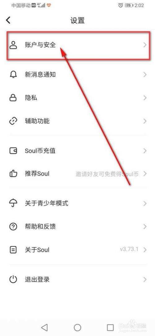 soul怎么找回撤回聊天记录(soul怎么找回删掉的聊天记录)