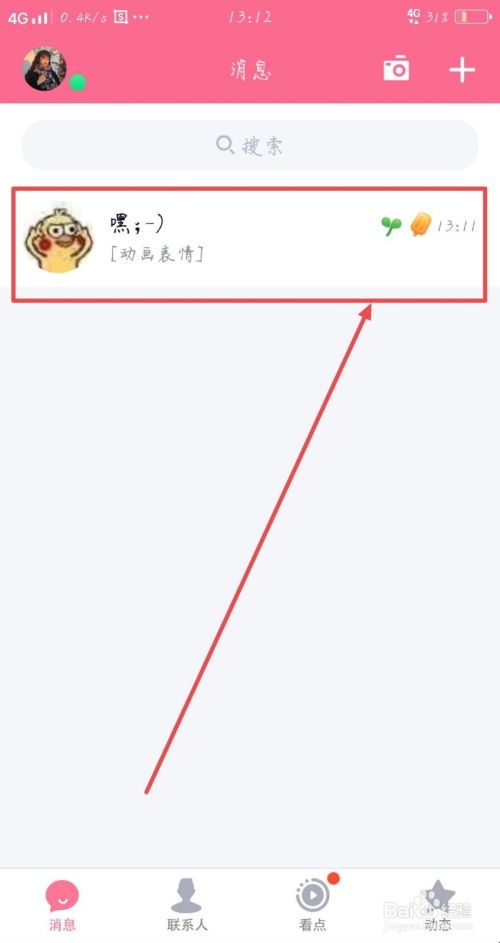 聊天记录怎么合成一个(聊天记录怎么合成一个app)