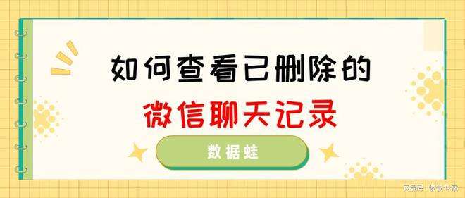 每天删除聊天记录叫啥(什么情况下删除聊天记录)