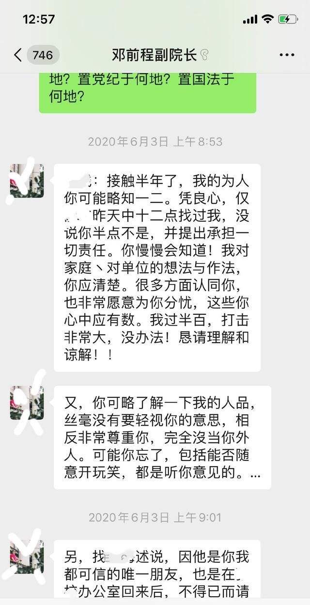 教授的聊天记录(大学教授网课聊天记录)