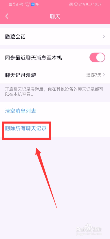 关于qq怎么截很长的聊天记录的信息