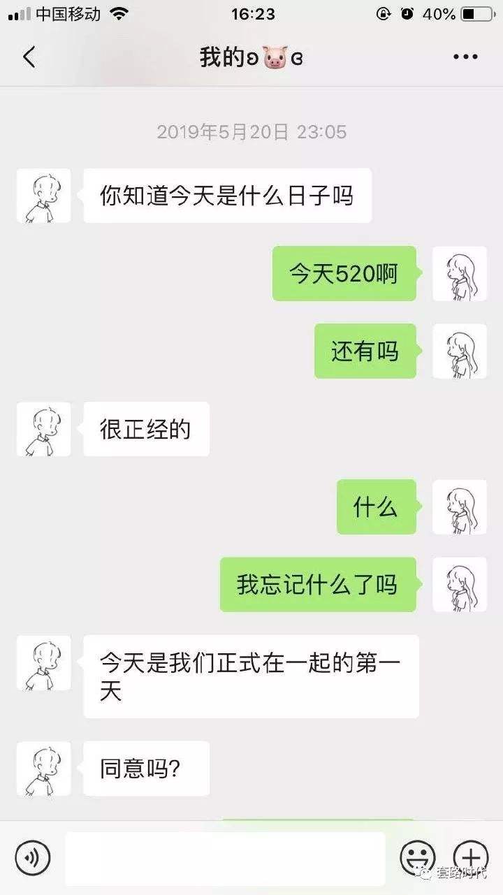 对象聊天记录被发现(聊天记录被女友发现了怎么办)