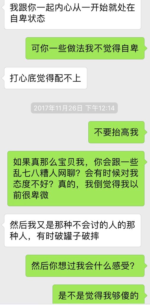 初恋聊天记录(初恋聊天记录适合留着吗?)