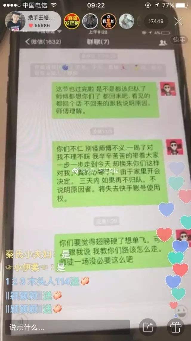 快手直播伴侣直播聊天记录(快手直播伴侣怎么记录精彩时刻)