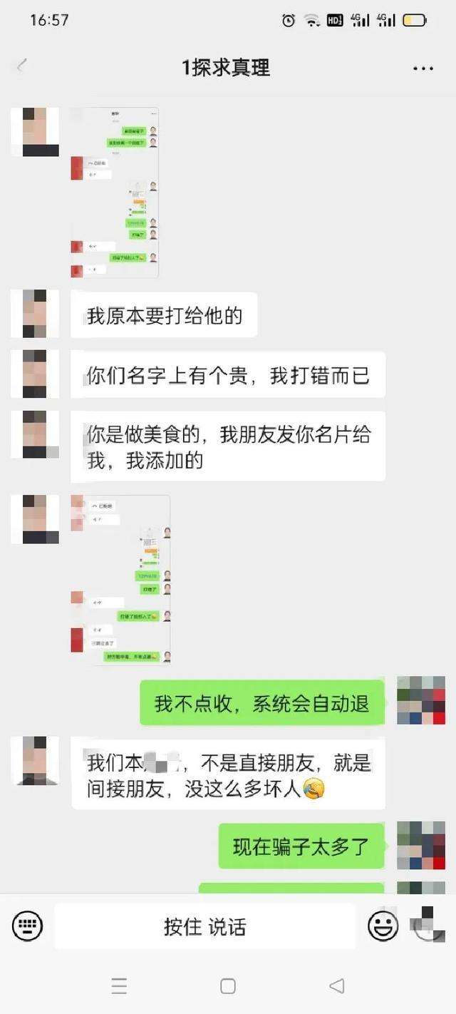 微信虚拟聊天记录和转账(如何制作虚拟的微信转账记录)