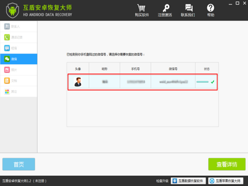 回复聊天记录对方会知道吗(为什么对方知道我的聊天记录)