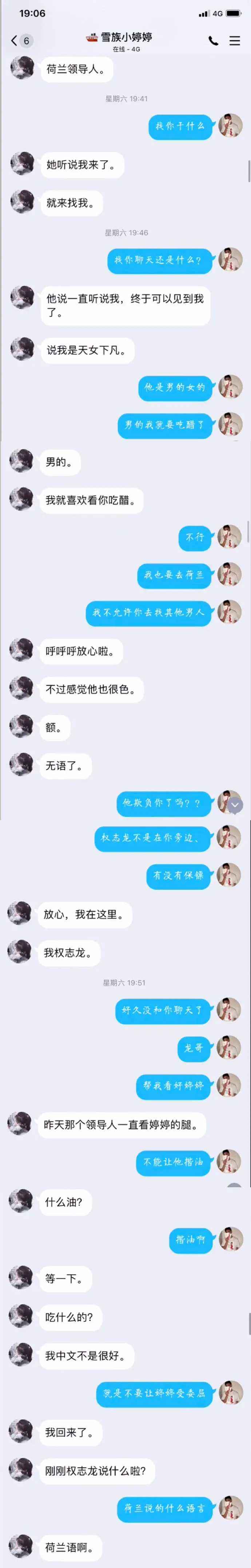 小学生聊天记录对话截图(小学生恋爱聊天记录截屏图片)