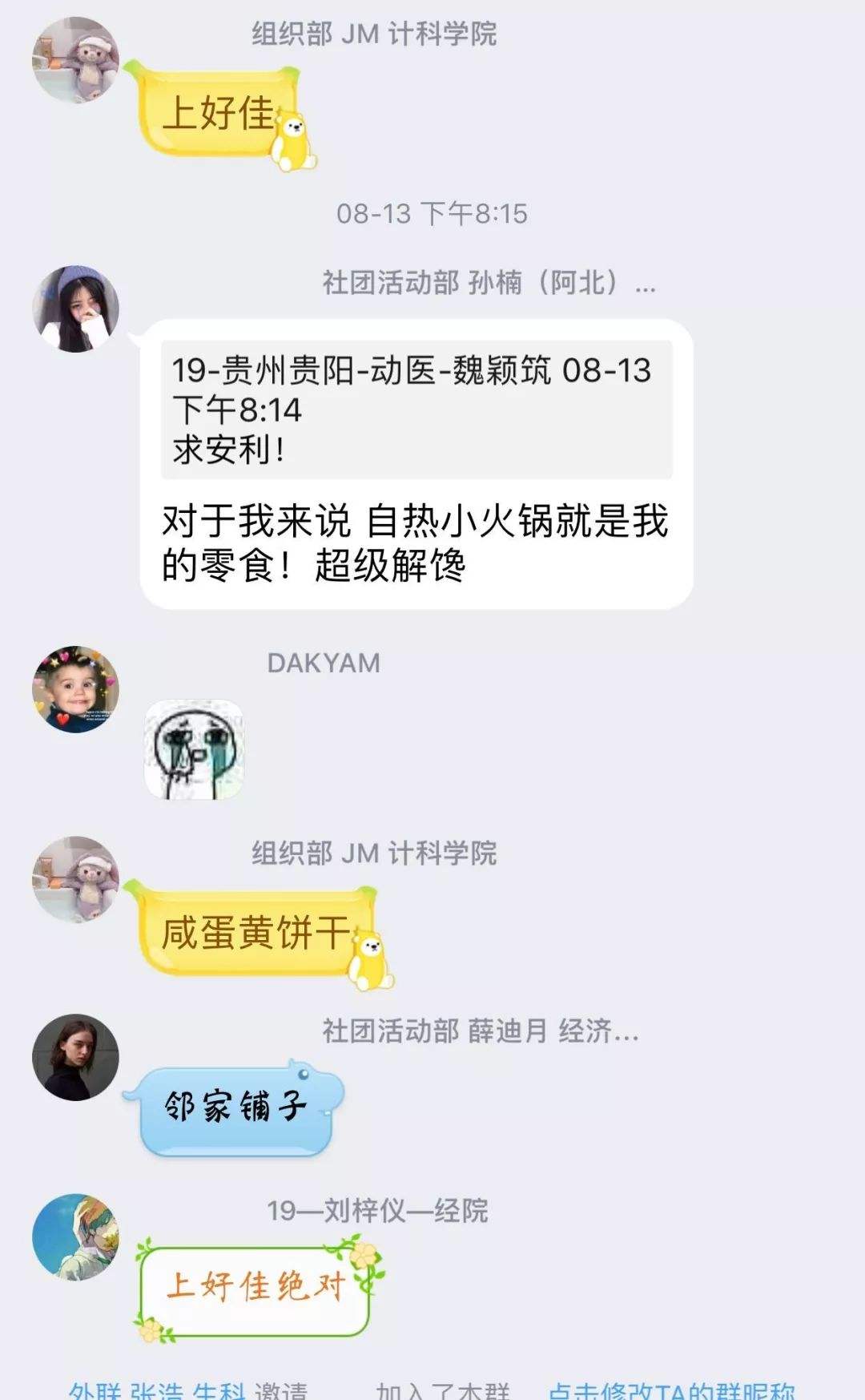 追学姐聊天记录(追学姐的几个步骤)