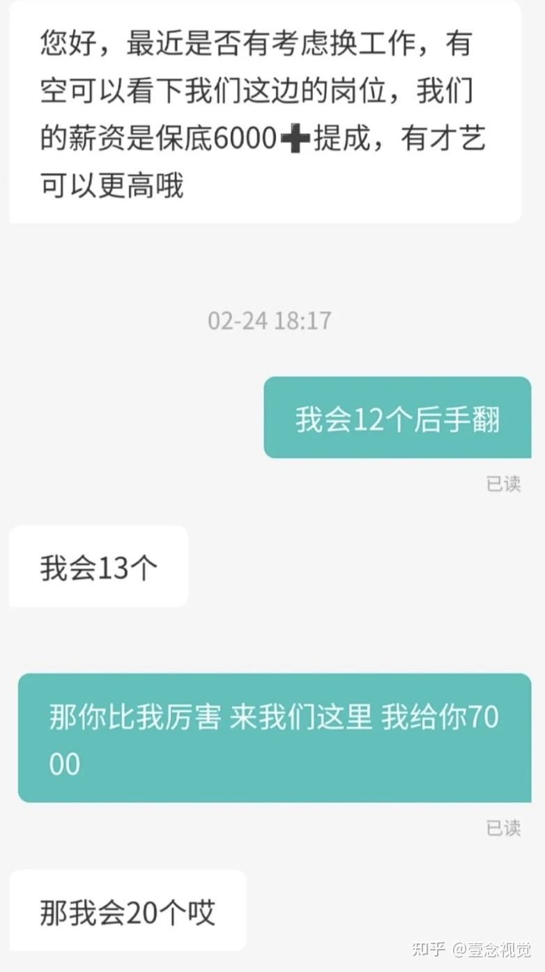 boss怎么搜索聊天记录(boss直聘怎么找到历史聊天记录)