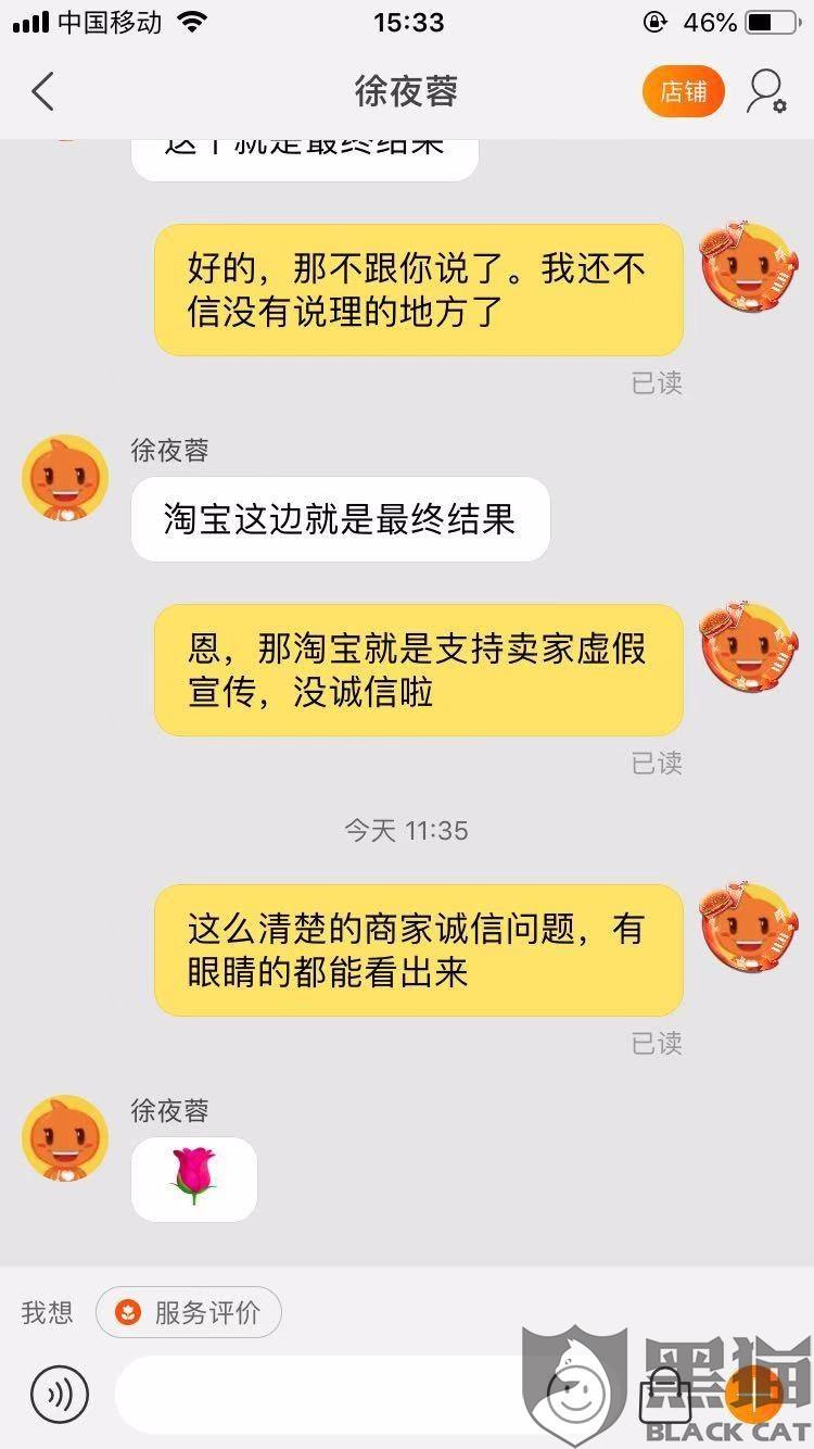 淘宝发错聊天记录(淘宝莫名其妙出现聊天记录)