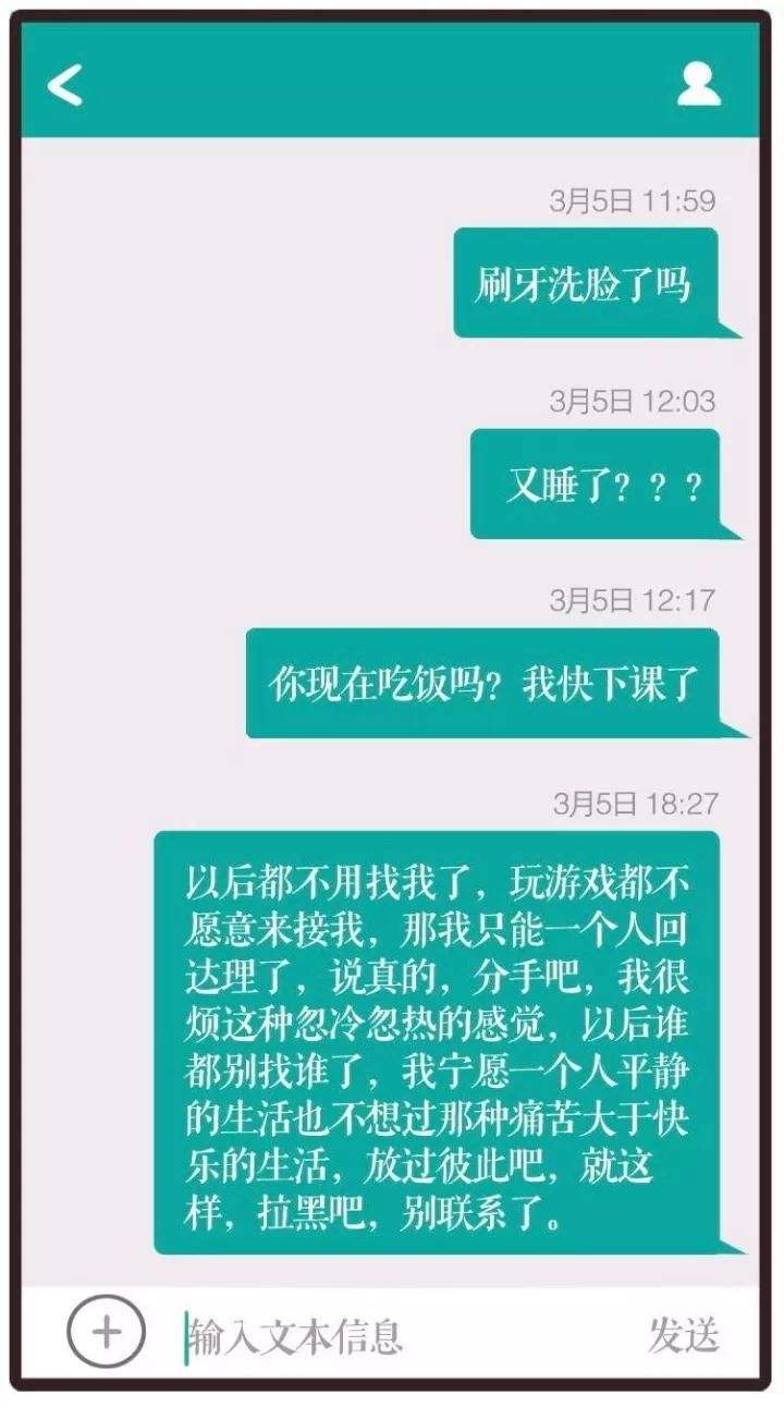 情侣情感聊天记录最新(情侣之间的日常聊天记录)