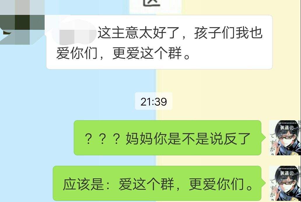 搞笑父母聊天记录大全(孩子与父母搞笑聊天记录图片)