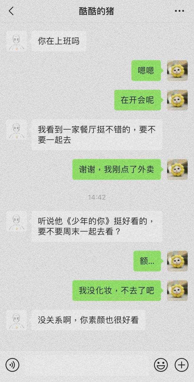 聊天记录真的错过了吗(为何看过往的聊天记录会看哭)