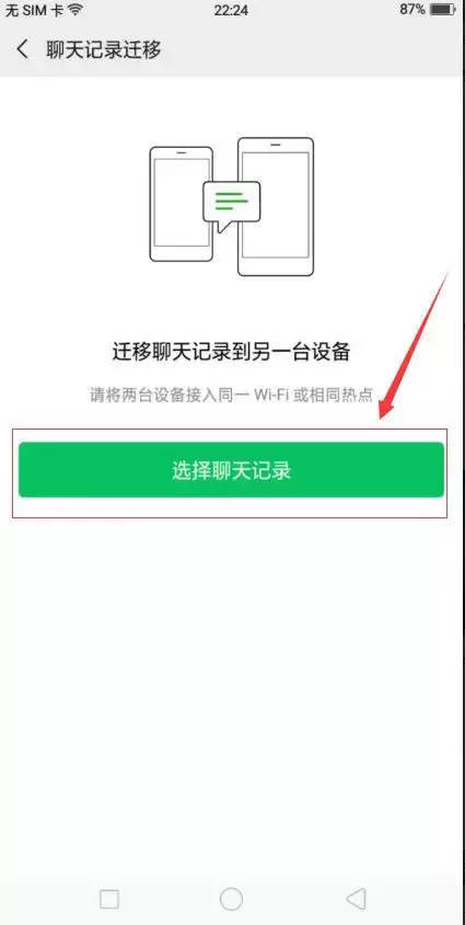 如何全选复制微信聊天记录(微信聊天记录可以全选复制吗)