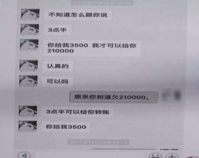 被骗十万聊天记录(网上被骗了10万怎么办)