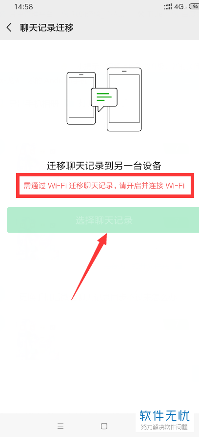 两部手机微信聊天记录能同步吗(微信聊天记录两个手机可以同步吗)