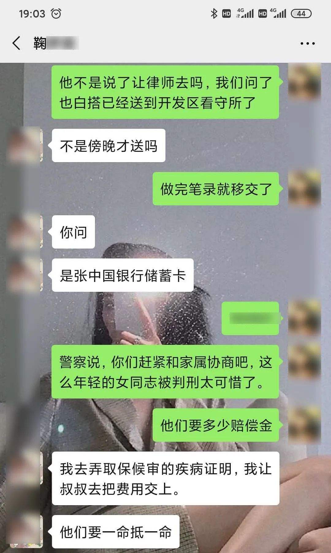 山东烟台人聊天记录的简单介绍