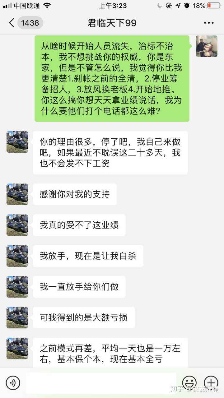 山东烟台人聊天记录的简单介绍